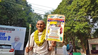 ram mandir  2000 km के पैदल यात्रा कs के अयोध्या पहुंचले  बापू   एतना जादा जाड़ा में शरीर पs खाली धोती