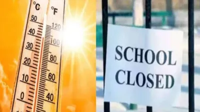 भीषण गरमी  जिलाधिकारी के आदेश  30 मई से 8 जून ले सब विद्यालय में शिक्षण कार्य बंद