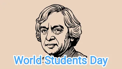 world students day  आखिर काहें मनावल जाला वर्ल्ड स्टूडेंट्स डे  पूर्व राष्ट्रपति से बा एकर गहिरा नाता