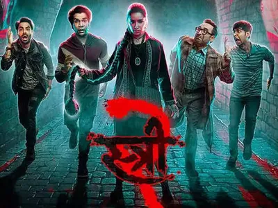 stree 2 box office day 3   स्त्री 2  पहिलका वीकेंड में पहुंचल 150 करोड़ के करीब  तीसरका दिन के छप्परफाड़ कमाई