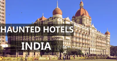भारत में भूतिया होटल   भारत के एह राज्यन में सबसे ज्यादा भूतिया होटल बा    जहवां घूमे प राउर आत्मा काँप जाई