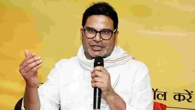 prashant kishor  विधानसभा चुनाव में कतना मुस्लिम उम्मीदवार उतरिहें प्रशांत 