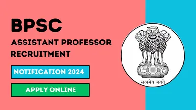 bpsc recruitment 2024  आज से बिहार में 1300  असिस्टेंट प्रोफेसर के पद खातिर आवेदन करी  एहीजा लिंक बा
