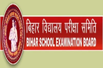 bseb  आज बिहार बोर्ड के 12वीं कंपार्टमेंट परीक्षा के उत्तर कुंजी के चुनौती देवे के आखिरी दिन बा  तुरंत आपत्ति दर्ज करवाई