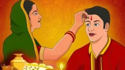 bhai dooj 2023  14 आ 15 नवंबर कब मनावल जाइ भाई दूज  डेट के लेके ना होंइ कन्फ्यूज  एह बा सही तारीख आ मुहूर्त