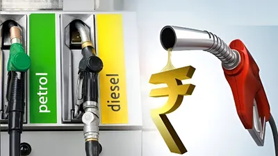 petrol diesel price  पेट्रोल आ डीजल के नया दाम जारी भइल  बिहार में महंगा आ यूपी में सस्ता  जानीं रउरा शहर में का दर बा