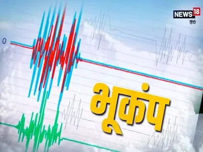 earthquake in khandwa  खंडवा में महसूस भइल भूकंप के झटका  3 6 रिएक्टर तीव्रता आंकल गइल  10 किमी दूर रहल केंद्र