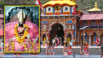 badrinath temple  बद्रीनाथ मंदिर में आखिर काहे नाहीं बजावल जाला शंख  जानि एकरी पीछे के रहस्यमयी कहानी