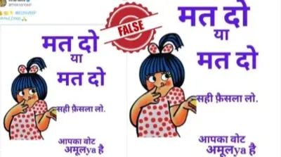 fact check  चुनाव के बीच amul के वायरल हो रहल विज्ञापन फर्जी बा  जानीं का हs सच्चाई