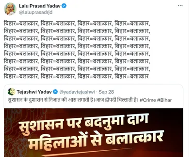 लालू यादव के ट्वीट से बिहार में बवाल  अदालत तक पहुंचल मामला