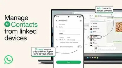 whatsapp update  आ रहल बा सानदार अपडेट  नंबर सेव करे खातिर ना होई मोबाइल के जरूरत