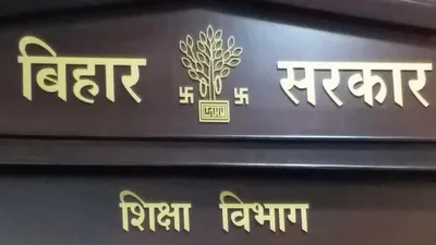 बिहार के स्कूलन मे अब छात्र लो खातिर ना होई  एह शब्दन के इस्तेमाल