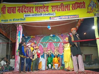 रामलीला में रामजन्म के मंचन देखके प्रफुल्लित भइलें श्रद्धालु