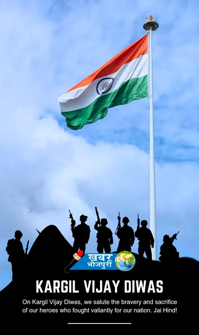 kargil vijay diwas  प्रयागराज के 30 जवान कारगिल युद्ध लड़ले रहन  बलिदान सुन के आजो लोक के आंख हो जाला नम