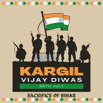 kargil vijay divas   ऐतिहासिक बा कारगिल में बिहार के बलिदान   खबर भोजपुरी के ओर से ऊ 18 जवानन के श्रद्धांजलि  पढ़ी कारगिल विजय दिवस विशेष खबर