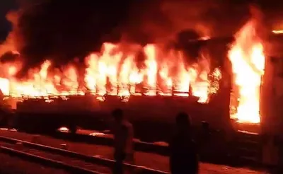 छठ परब खातिर चलावल जा रहल दिल्ली दरभंगा स्पेशल ट्रेन के एगो बोगी में लागल आग 