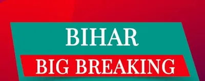 big breaking  बिहार में अचानक राजद बोलवलख महागठबंधन के सब दलन के बइठकी बिहार में  कुछ बड़ा होखे के संभावना