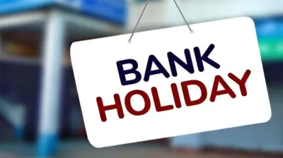 september 2024 bank holidays  सितंबर में केतना छुट्टी  केतना दिन बैंक रही बंद