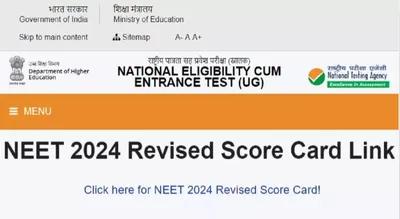 neet ug result 2024  घोषित भइल नीट यूजी रि एग्जाम के नतीजा  813 उम्मीदवारन के स्कोर कार्ड जारी
