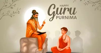 happy guru purnima 2024  आज गुरु पूर्णिमा के दिन अपने गुरु की पूजा कइसे करी आ पूजा के महत्व जानि