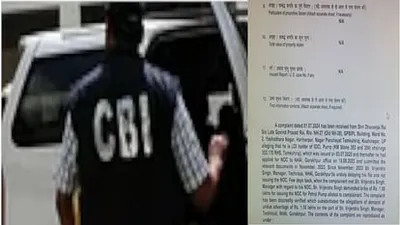 up   सीबीआई nhai के एह बड़ अधिकारी के रिश्वत लेत कइलस गिरफ्तार  जानीं कहां बा पोस्टिंग  अउरियो लोग रडार पs 