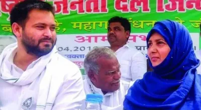 bihar politics  राजद में लवटे के तइयार शहाबुद्दीन के परिवार  ओसामा आज लिहें पार्टी के सदस्यता