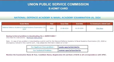 upsc admit card 2024  जारी भइल nda cds 2 परीक्षा खातिर प्रवेश पत्र  टेस्ट 1 सितंबर के