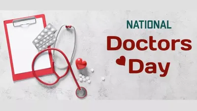 doctor s day  हमनी के 1 जुलाई के डॉक्टर दिवस काहे मनावेनी सs  जानिए एह दिन के तथ्य