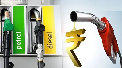 petrol diesel price  पेट्रोल आ डीजल के दाम में बदलाव  टंकी भरला से पहिले नवीनतम दर के जांच करीं