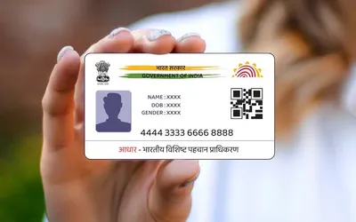 aadhaar card  12 बरिस तक के बच्चन के बनवावे के होई आधार तऽ घरे अइहें डाकिया  50 रूपिया लागी शुल्क