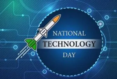 national technology day 2024  राष्ट्रीय प्रौद्योगिकी दिवस काहे मनावल जाला   जानिए एह दिन के इतिहास