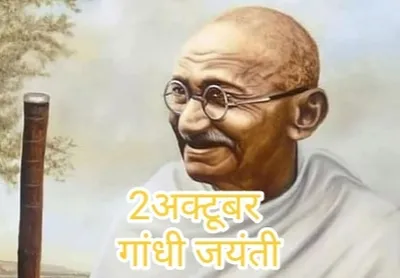 gandhi jayanti 2024  महात्मा गांधी के 7 गो अइसन आंदोलन  जवन उखाड़ देले रहे अंग्रेजन के पैर