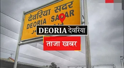 deoria news  इसरो के टीम कइलस देवरिया के दौरा