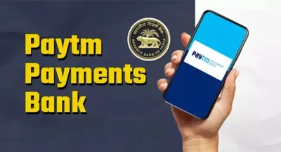 paytm payments bank एह अकाउंट के कर रहल बा डिएक्टिवेट  20 जुलाई के हो जाई बंद