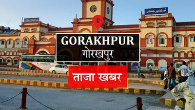 gorakhpur news  पहिले मूल्यांकन फेर धुरियापार चीनी मिल पs अदाणी के सीमेंट फैक्टरी