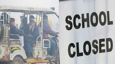 gorakhpur school closed  मौसम के तेवर बढ़ईलस स्कूल के छुट्टी