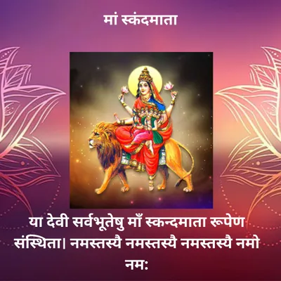 chaitra navratri 2024 day 5   चइत नवरात्र के 5वा दिन  2 शुभ योग  कइसे करी स्कंदमाता के पूजा   जानी मुहूर्त  मंत्र  विधि आरती