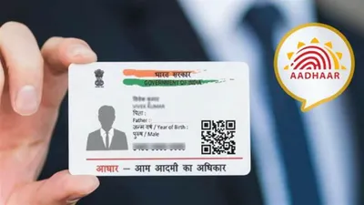 भूल गइल बानी आपन aadhaar number  free में मोबाइल नंबर से हो जाई काम