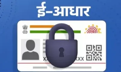 पूरा तरे सिक्योर बा राउर e aadhaar card  पासवर्ड के बिना ना होई कहीं इस्तेमाल