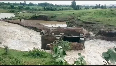 mp weather  मैहर में बांध टूटल तऽ निकला सैलाब  अपना साथे बहा के ले गइल सड़क  सोझा आइल भयावह तस्वीर