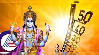 vishnu puran katha  बढ़त गर्मी के संबंध में विष्णु पुराण के भविष्यवाणी जान के रउआ चौंक जाएम