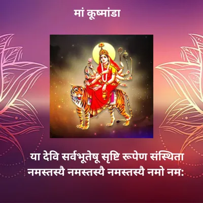 चइत नवरात्रि 2024  नवरात्रि के चउथा दिन देवी कुष्मांडा देवी के एही तरे पूजा करीं  मंत्र जप आ पूजा विधि के जानीं