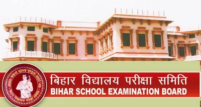 बिहार  टीचर्स के सक्षमता परीक्षा 2 0 स्थगित  बोर्ड कहलस  जल्दिये होई नया तारीख के ऐलान 