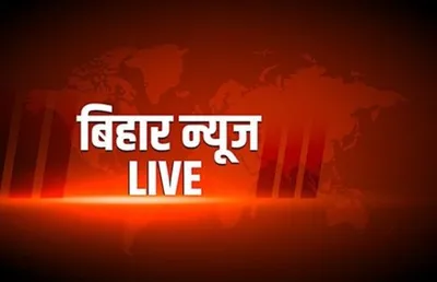 bihar  उन्नाव दुर्घटना के बाद बिहार में कार्रवाई  24 घंटा में 252 बस जब्त   लापरवाह अधिकारी के खिलाफ भी कार्रवाई कइल जाई