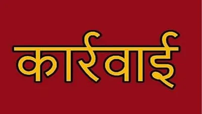 kanpur  नौबस्ता में रंगदारी के मांग करे वाला रंगदार आ सपा नेता समेत चार लोग के खिलाफ दाखिल रिपोर्ट